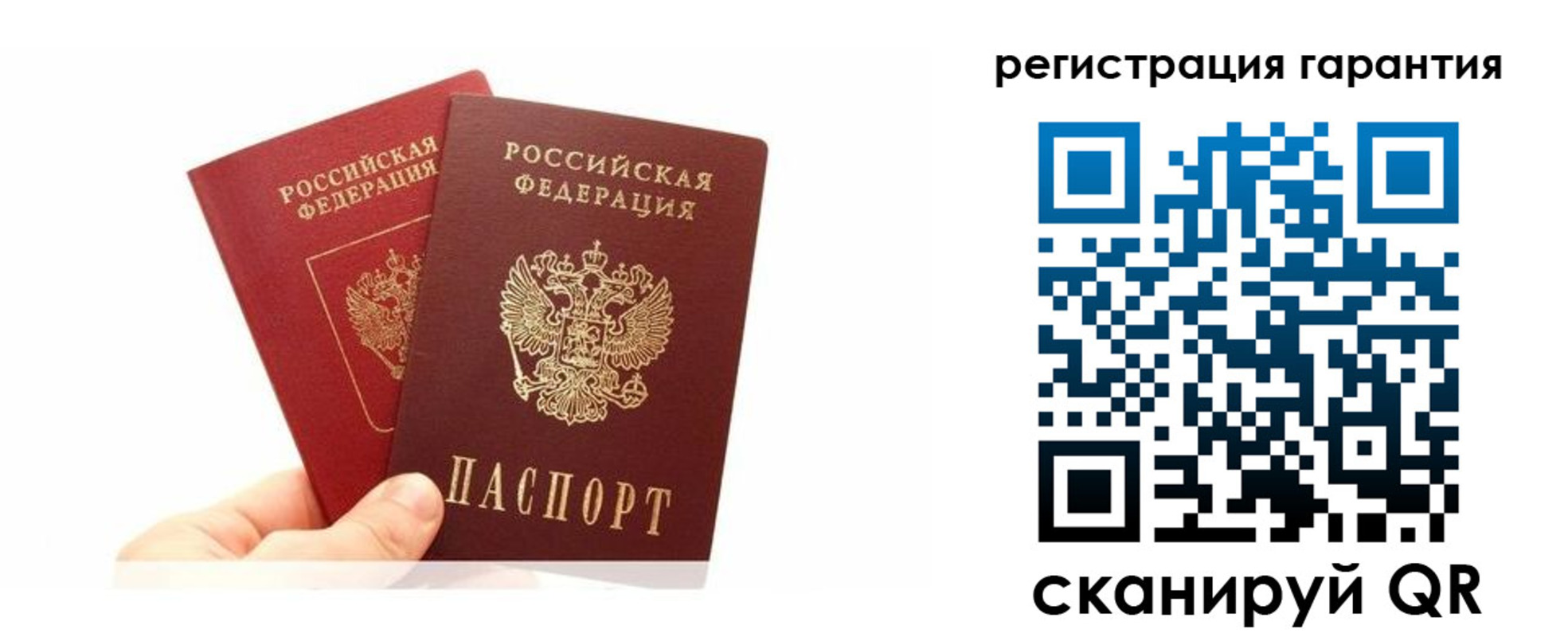 временная регистрация 2025 в Зиме