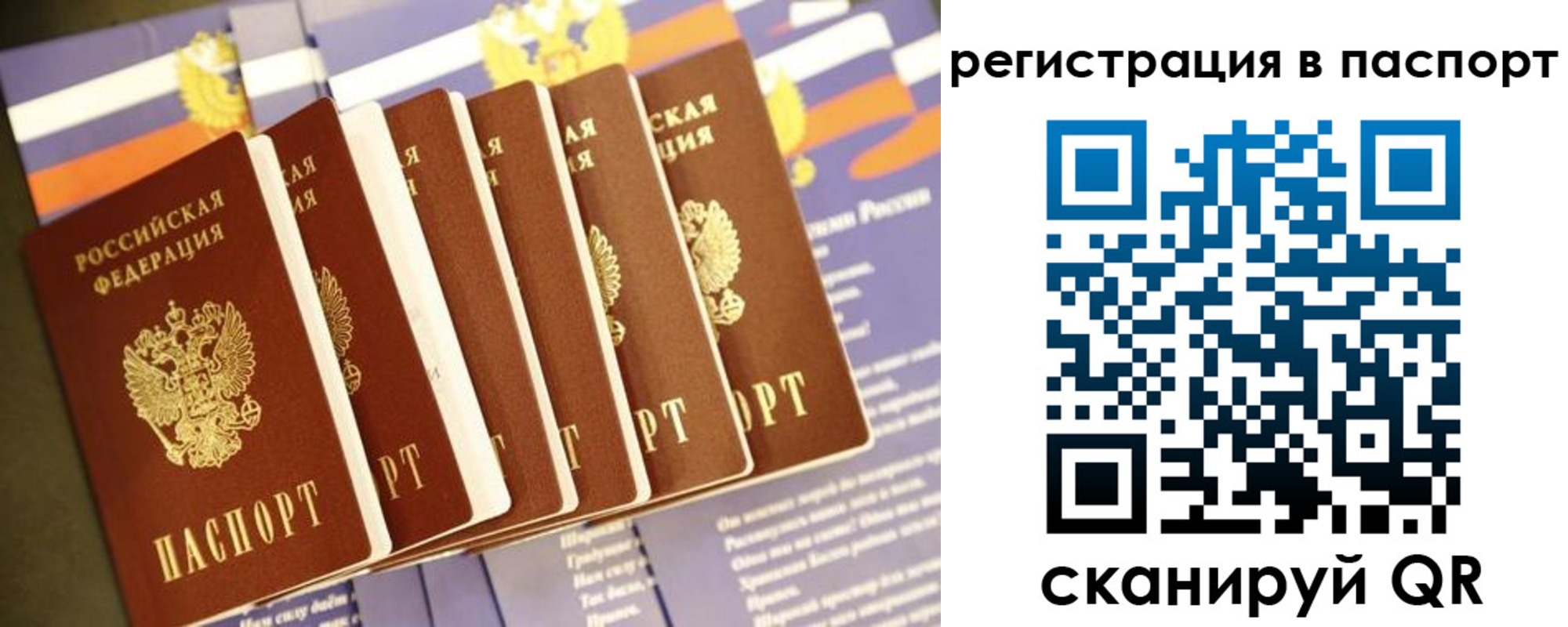прописка ребенка в Зиме