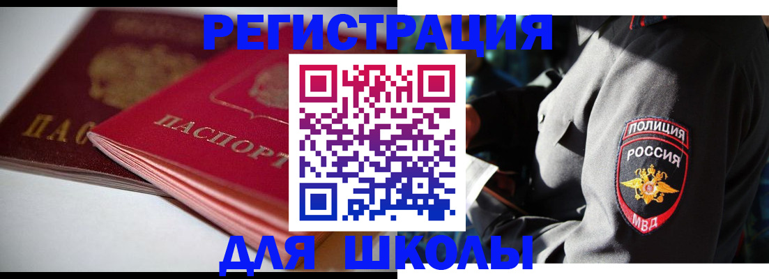 временная регистрация недорого в Зиме