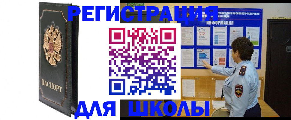 где прописаться в Зиме