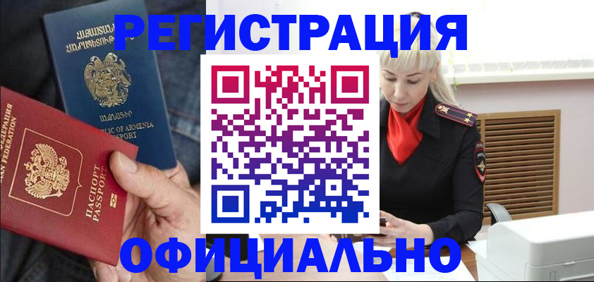 прописка паспорт в Зиме