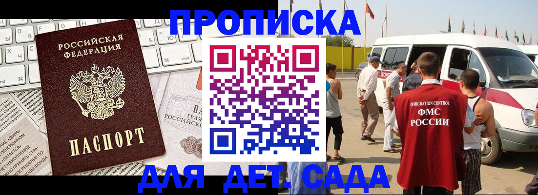 миграционный учет в Зиме
